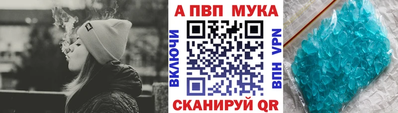 A-PVP мука наркота Ялуторовск