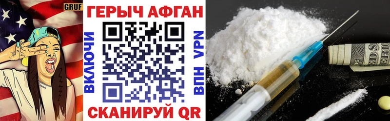 Героин афганец  где купить наркотик  Ялуторовск 