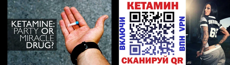где купить наркоту Ялуторовск КЕТАМИН ketamine