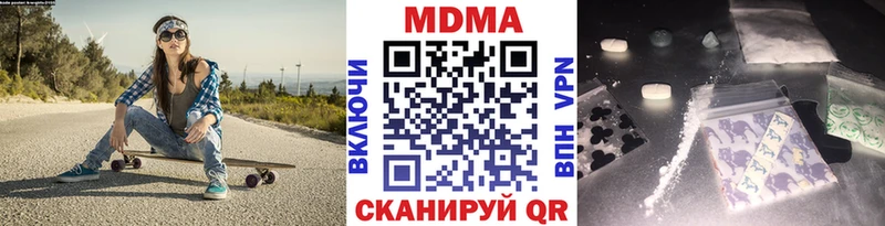 купить закладку  hydra зеркало  МДМА VHQ  Ялуторовск 