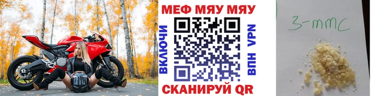 магазин продажи   Ялуторовск  Меф мяу мяу 